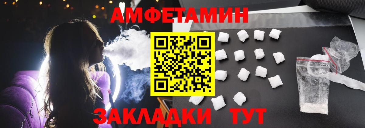 АМФ  Вход с VPN  Анжеро-Судженск  АМФЕТАМИН Premium 