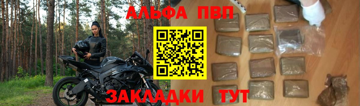 Альфа ПВП крисы CK  Alfa_PVP  где найти   А ПВП VHQ  Вход с VPN  Анжеро-Судженск 