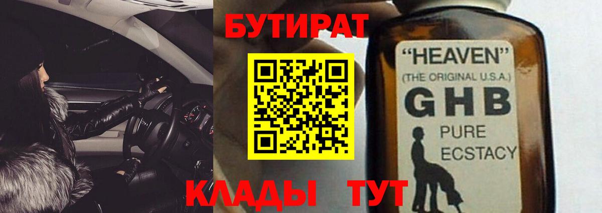 Анжеро-Судженск  Бутират Butirat  Вход с VPN 