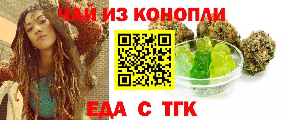 Анжеро-Судженск  Печенье с ТГК марихуана  Вход с VPN 