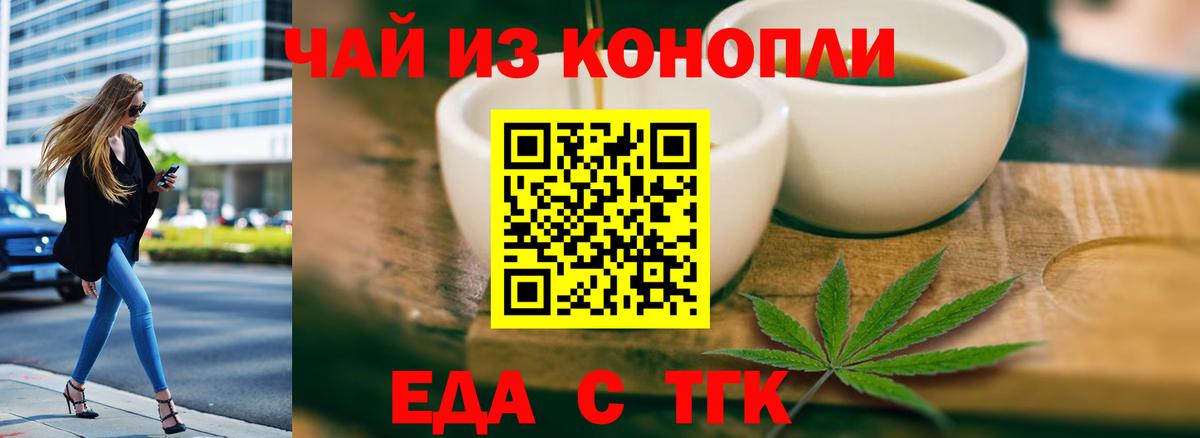 Cannafood марихуана Анжеро-Судженск