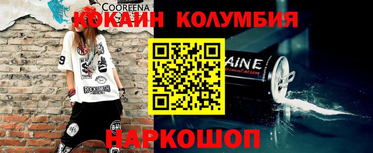 Cocaine Columbia Анжеро-Судженск