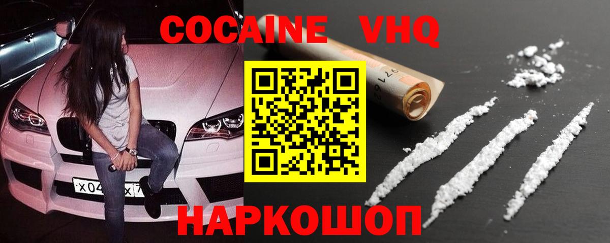 Cocaine Перу  COCAIN VHQ  Вход с VPN  Анжеро-Судженск 