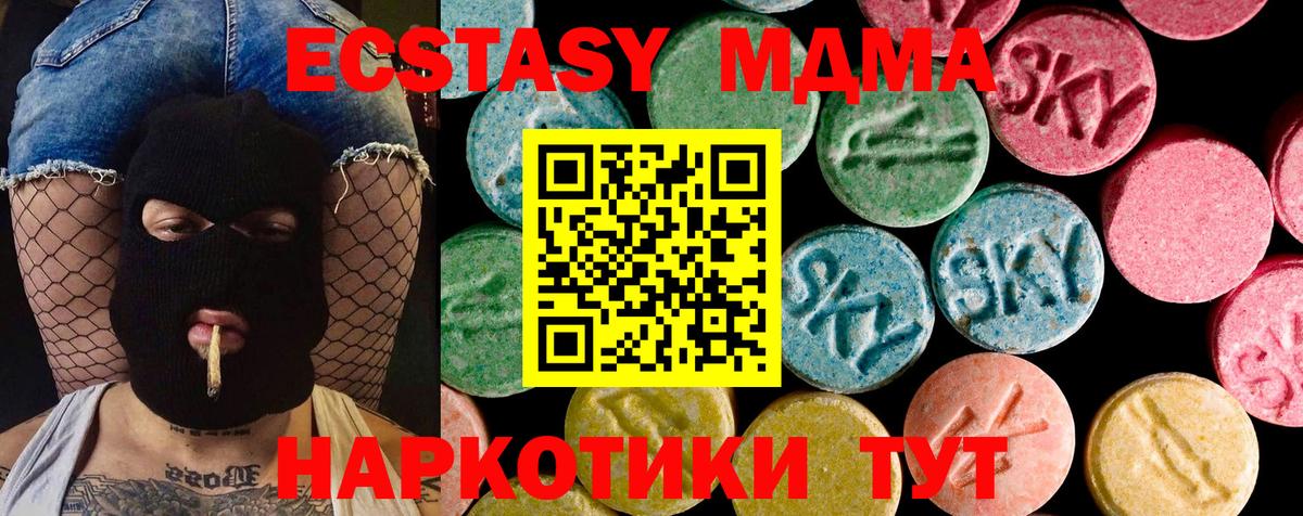 Экстази XTC Анжеро-Судженск