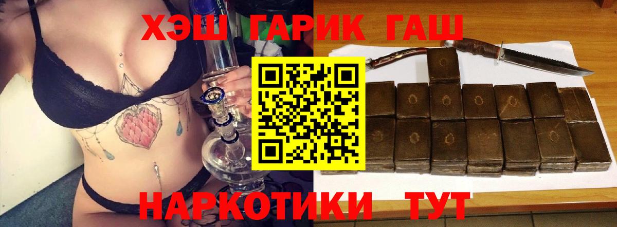 Гашиш  Гашиш хэш  ГАШ Изолятор  Вход с VPN  Анжеро-Судженск 
