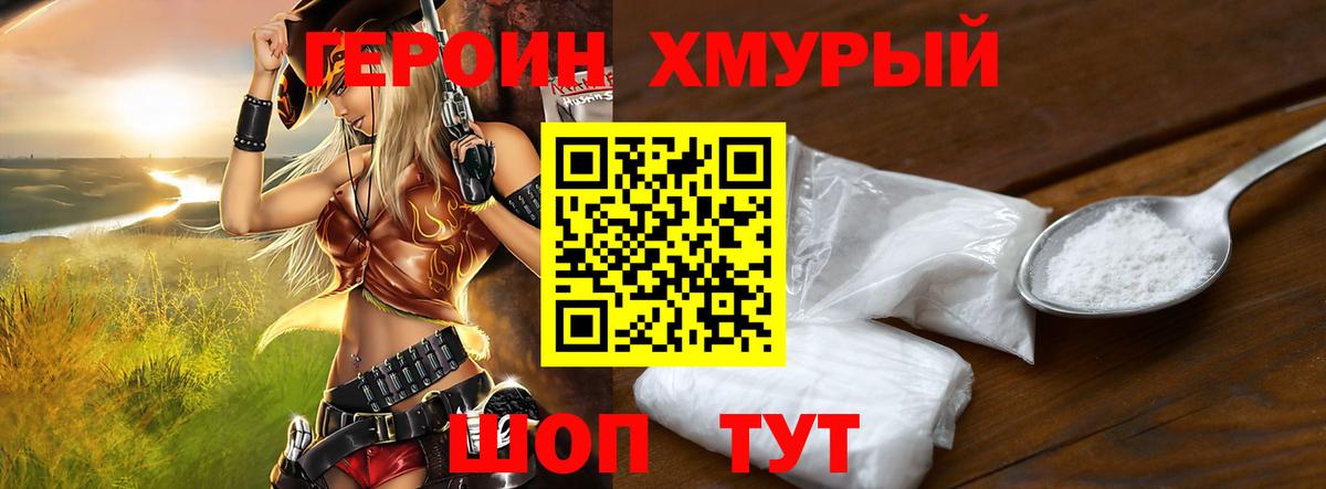 Героин VHQ  Героин  Анжеро-Судженск  Вход с VPN 