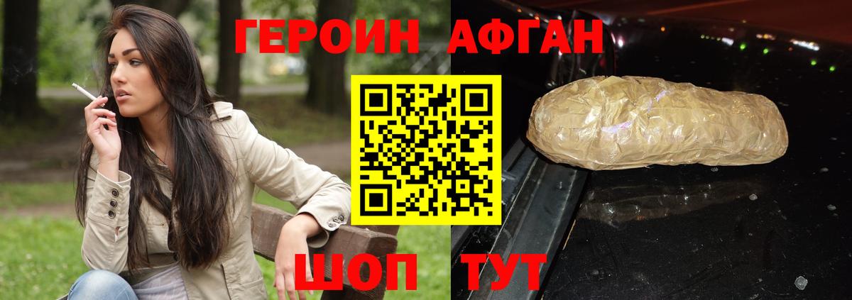 Героин хмурый Анжеро-Судженск