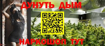 каннабис Янаул