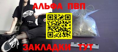 Альфа ПВП Ярцево