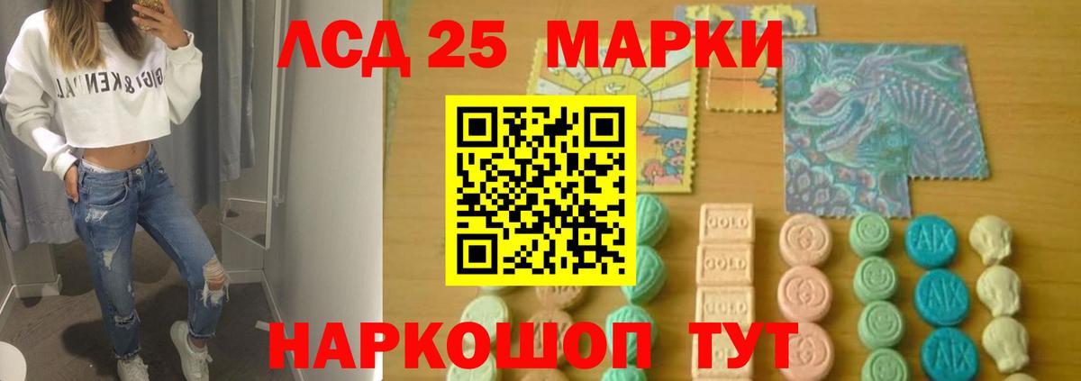 Лсд 25 экстази ecstasy  Вход с VPN  ЛСД экстази кислота  Анжеро-Судженск 