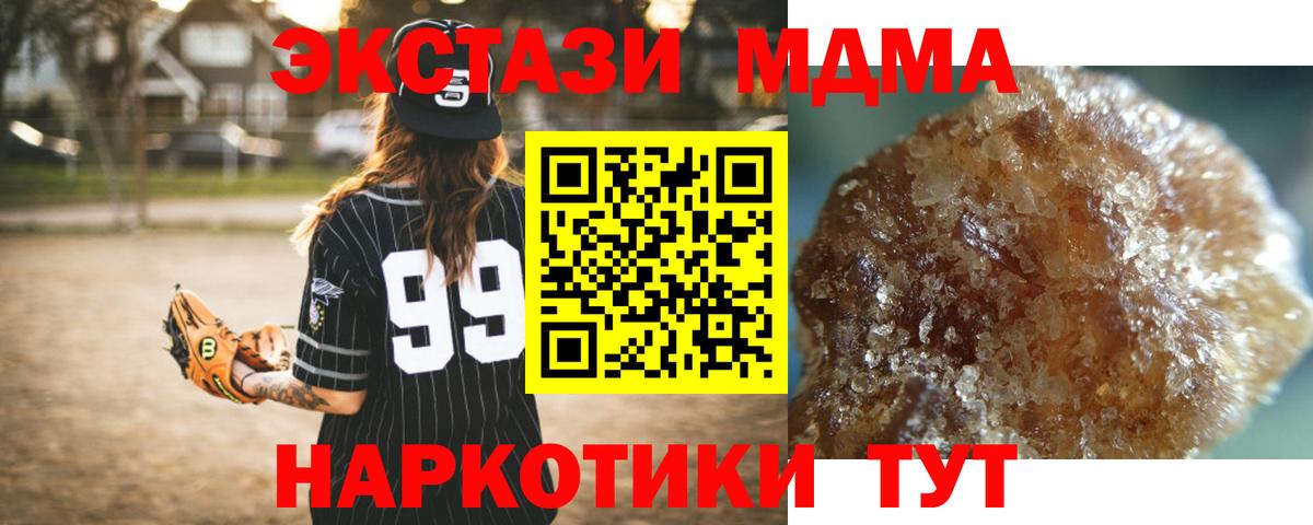 МДМА  Вход с VPN  МДМА молли  Анжеро-Судженск  MDMA молли 