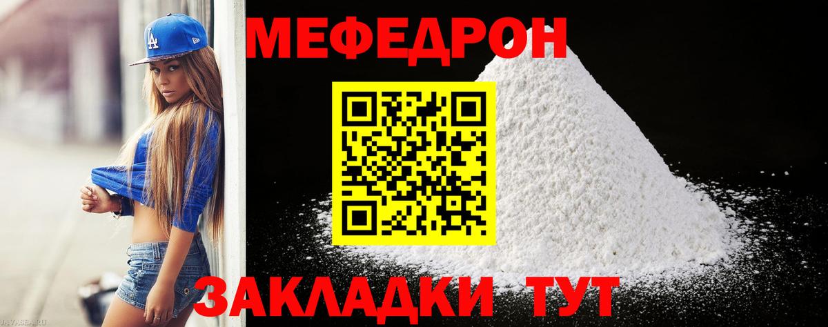 Мефедрон VHQ  Меф кристаллы  МЕФ  Анжеро-Судженск  Вход с VPN 