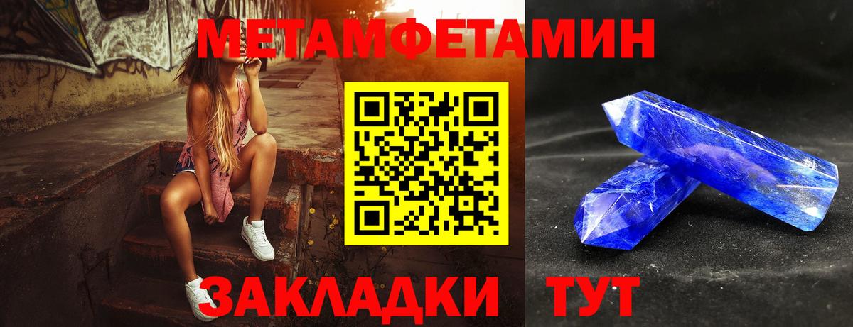 Метамфетамин Декстрометамфетамин 99.9% Анжеро-Судженск