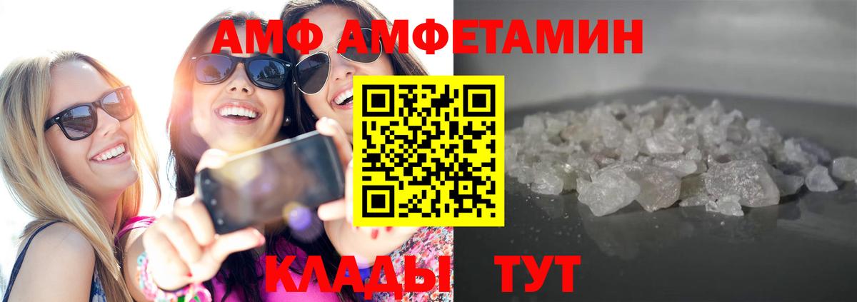 Анжеро-Судженск  МЕТАМФЕТАМИН  Вход с VPN  Первитин витя 