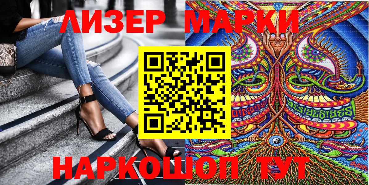 Марки 25I-NBOMe 1,5мг  Марки 25I-NBOMe  Марки 25I-NBOMe 1,5мг  Анжеро-Судженск  цены наркотик  Вход с VPN 