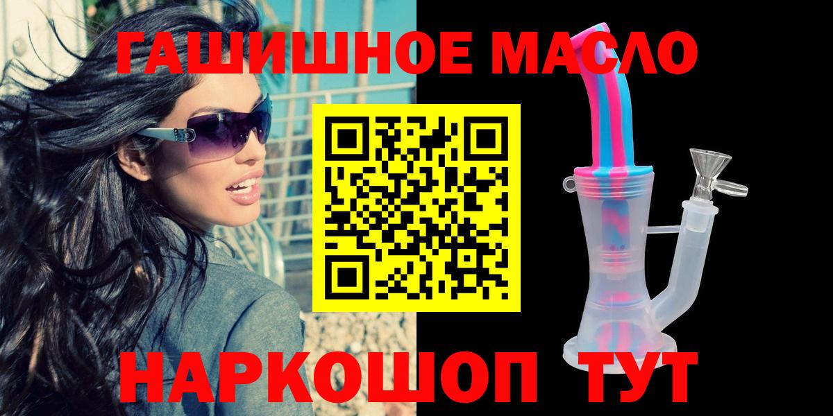 что такое   Вход с VPN  Анжеро-Судженск  ТГК Wax  Дистиллят ТГК Wax 
