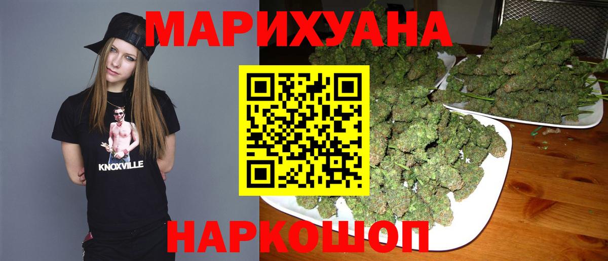Бошки Шишки конопля Анжеро-Судженск